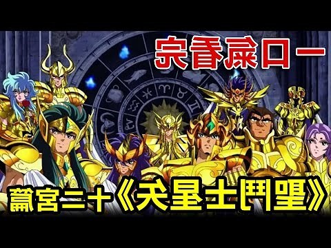 黃道十二宮怎麼看