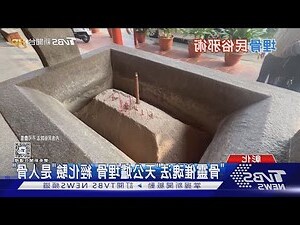 天公爐擺放位置