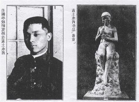 黃土水蕃童下落