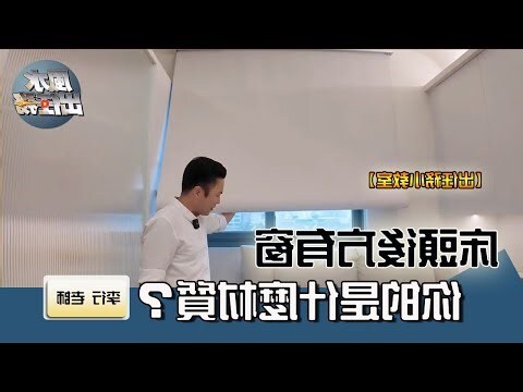 拱形窗風水