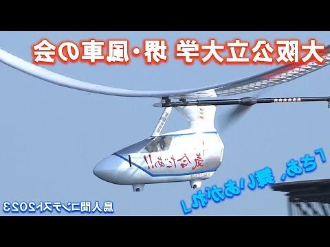 風車擺放2023
