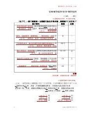 斜坡閱讀理解答案