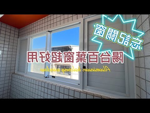 氣密窗價格2022