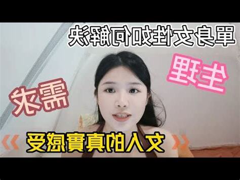 女性生理需求