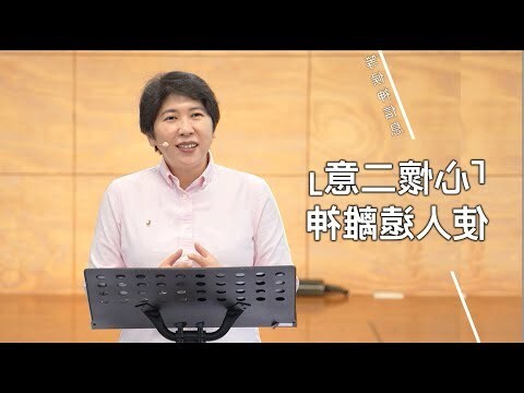 心懷二意