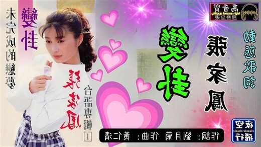 变卦