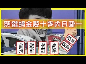 金宅筆記