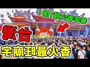 附近廟宇
