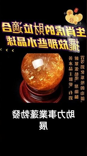 屬虎適合的水晶