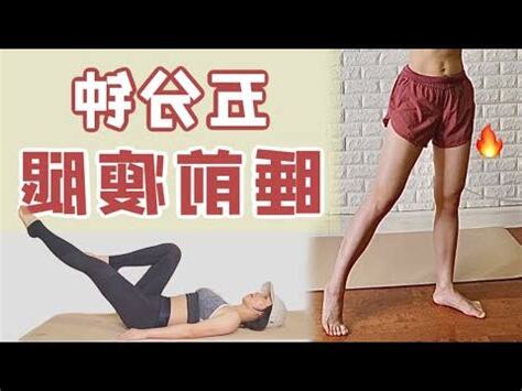 踩牀