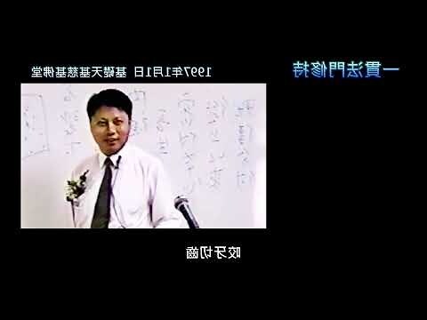 郭明義點傳師生平