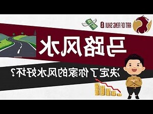 门前有路灯风水