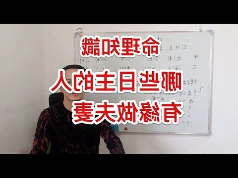 癸酉日柱雙妻命