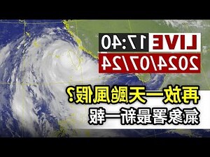 颱風老人圖