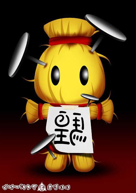 草人插針