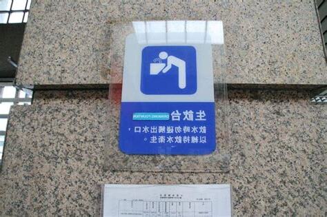 飲水機對廁所