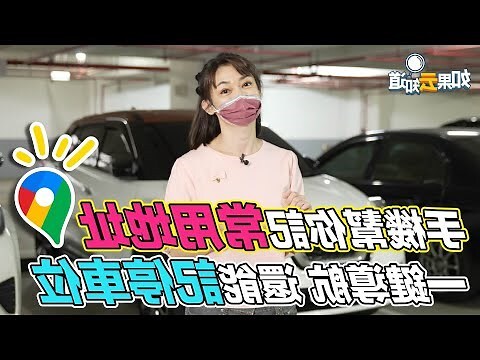 汽車所有人查詢