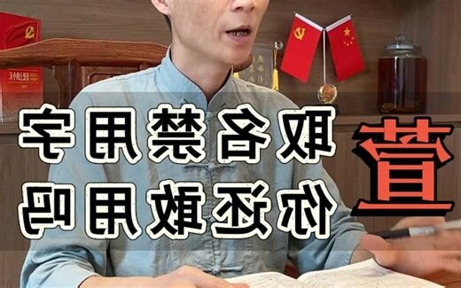 萱的意思名字