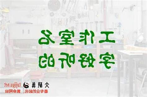 工作室名字