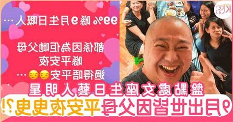 9月21日出生的藝人
