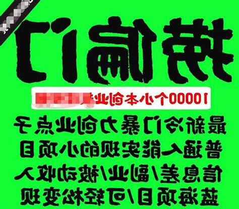 偏门生意有哪些