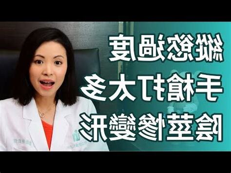 龜頭損左