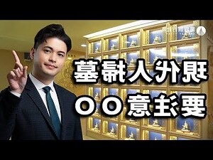 掃墓
