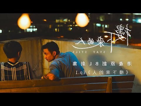 樓下來的人