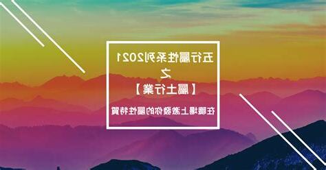 行業五行屬性