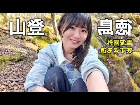 嶽五行