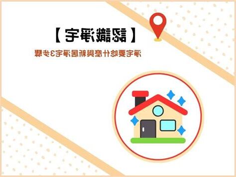 自己淨宅