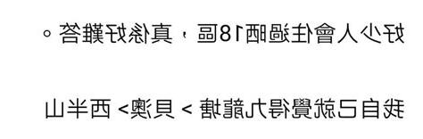 香港最好住地區