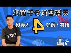 射手女天蠍男配對
