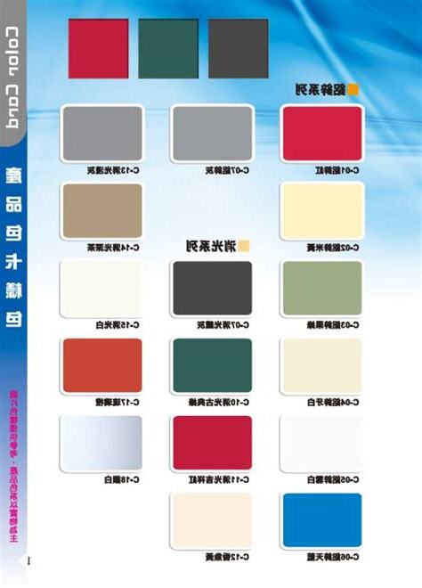 鐵皮屋顏色風水