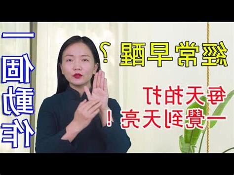 早方法