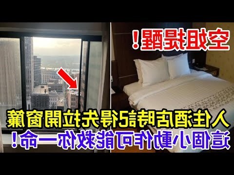 新屋入住注意事項