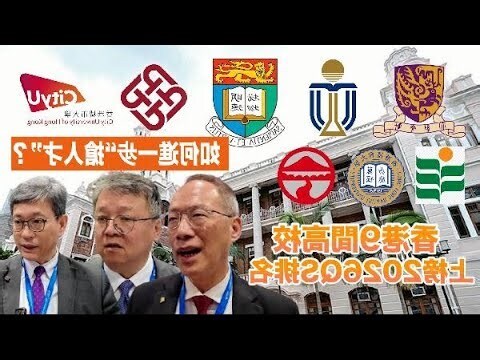 香港哲學系排名