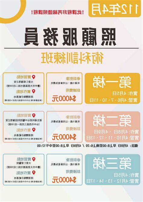 弘光照服員課程