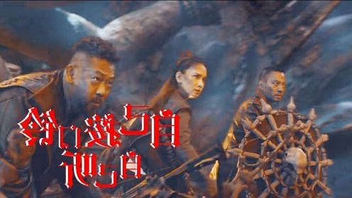 鬼吹燈之天星術電影線上看