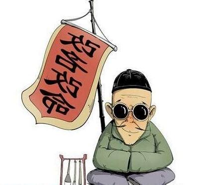 改名改運