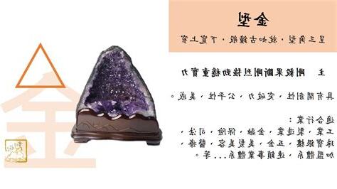 紫水晶五行屬什麼