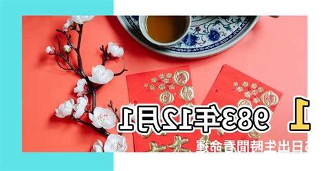 1983豬女
