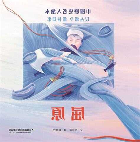 歷史名人