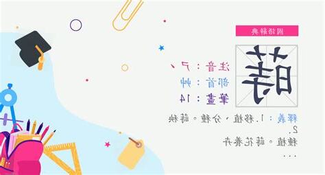 蒔名字意思