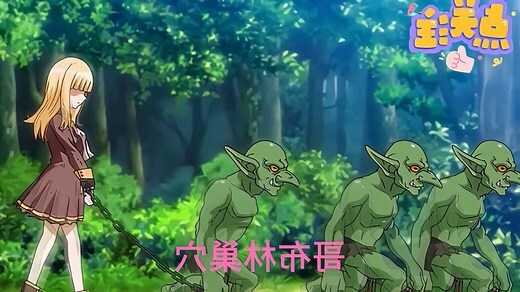 窠巢