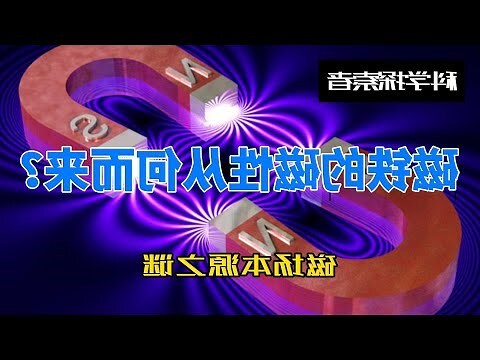 好的磁場