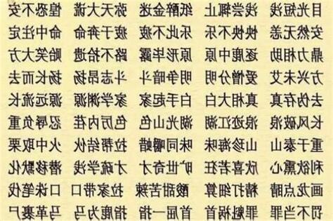 形容多人的成語