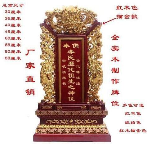 神主牌位寫法範例