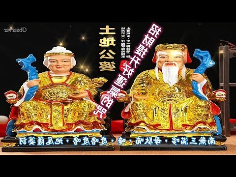 安土地真言求財