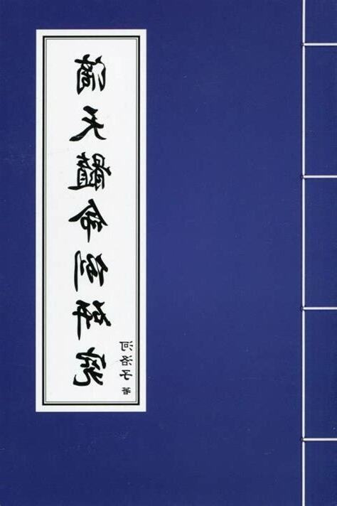 甲戍日柱